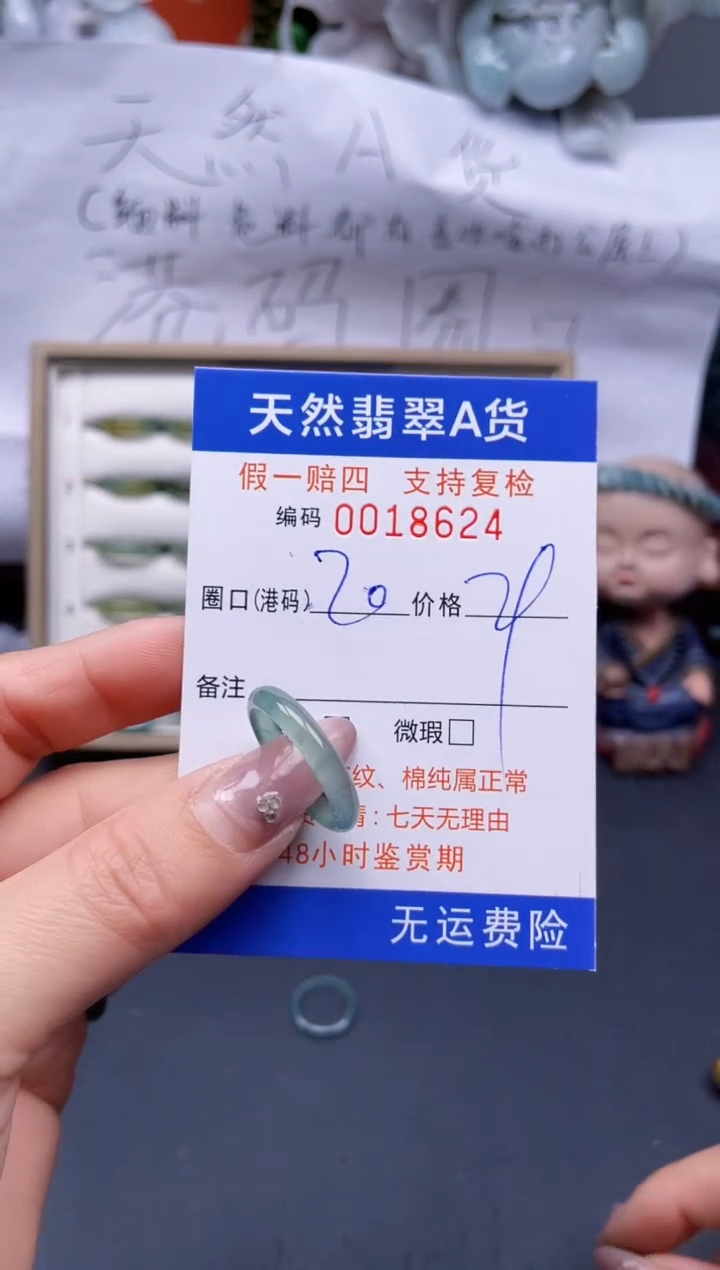 【闪购商品】翡翠戒指未镶嵌20*18624