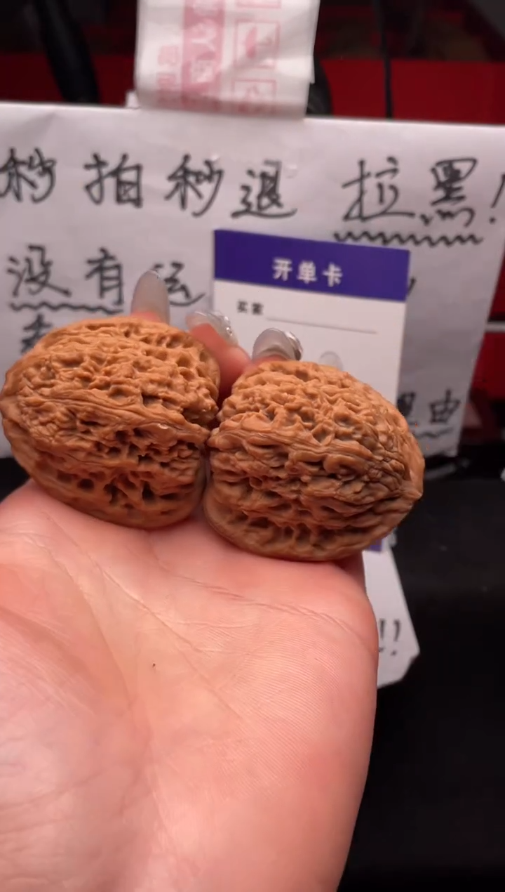 【闪购商品】文玩核桃吊坠128 南疆石 38