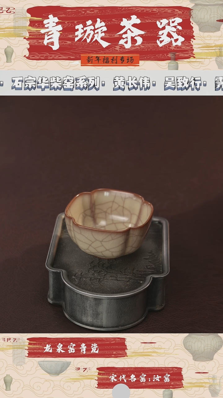 【闪购商品】杯青璇茶器###荔唐轩哥窑#四方杯