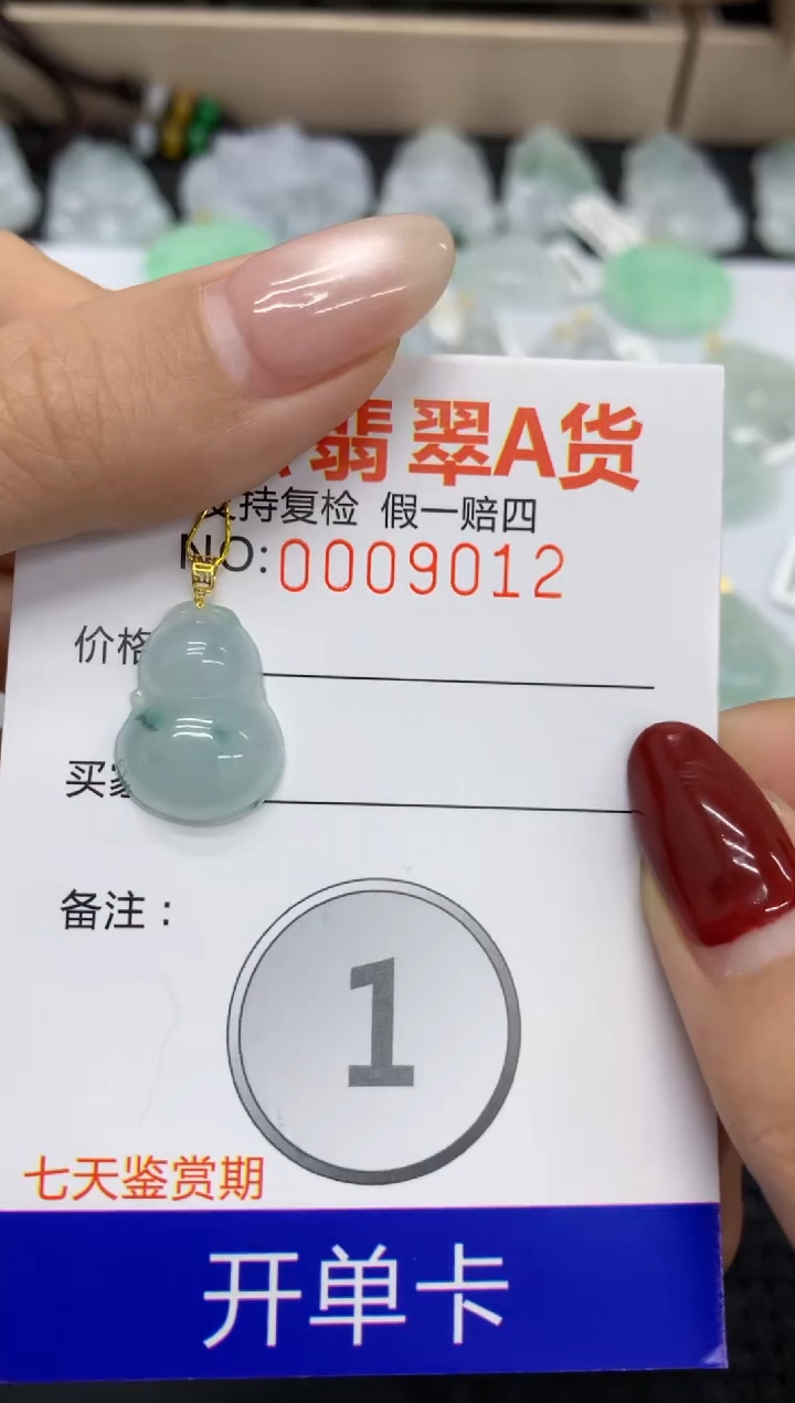 【闪购商品】翡翠颈饰18K金镶嵌11111111111