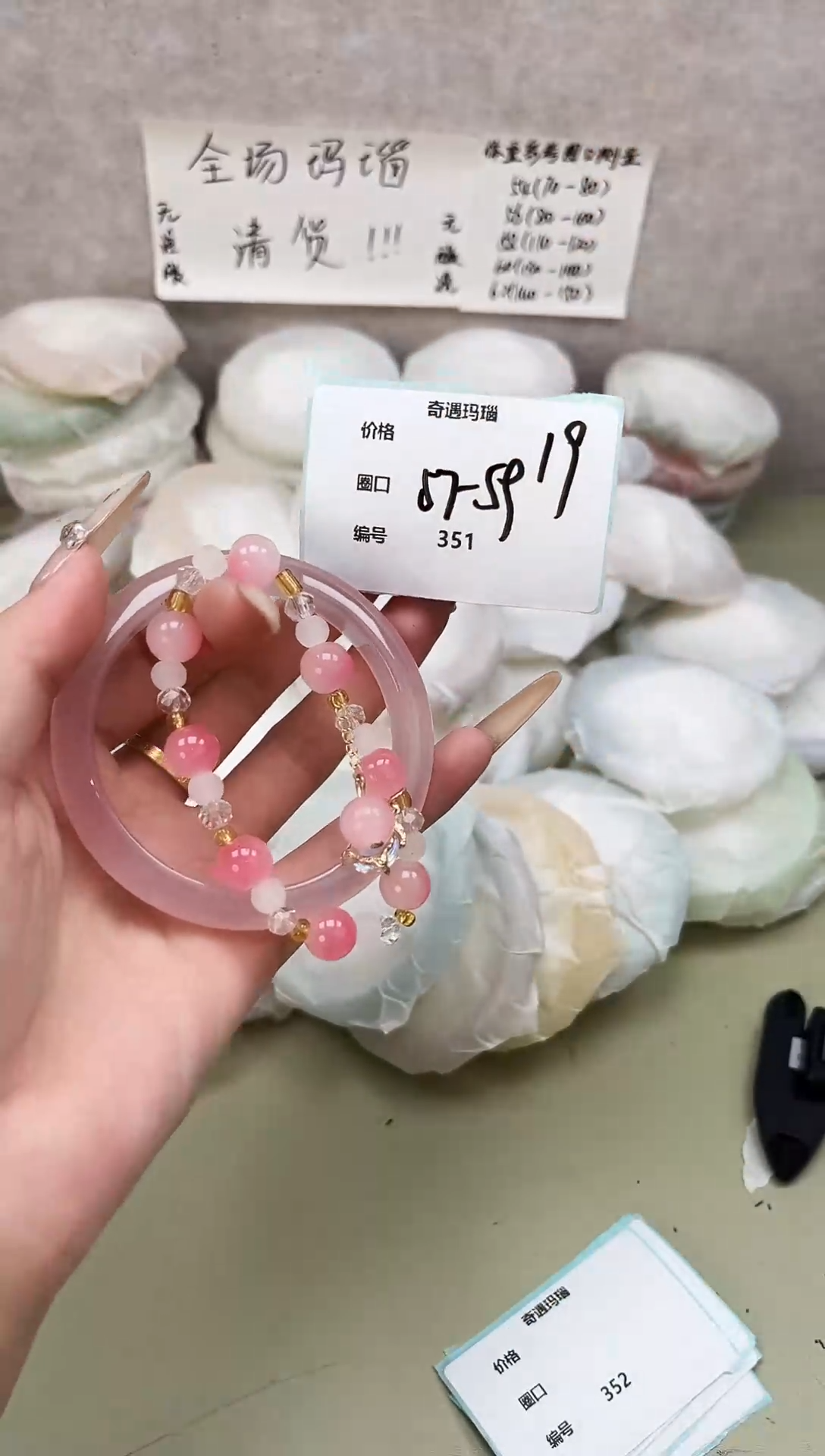 手镯玛瑙/玉髓未镶嵌351