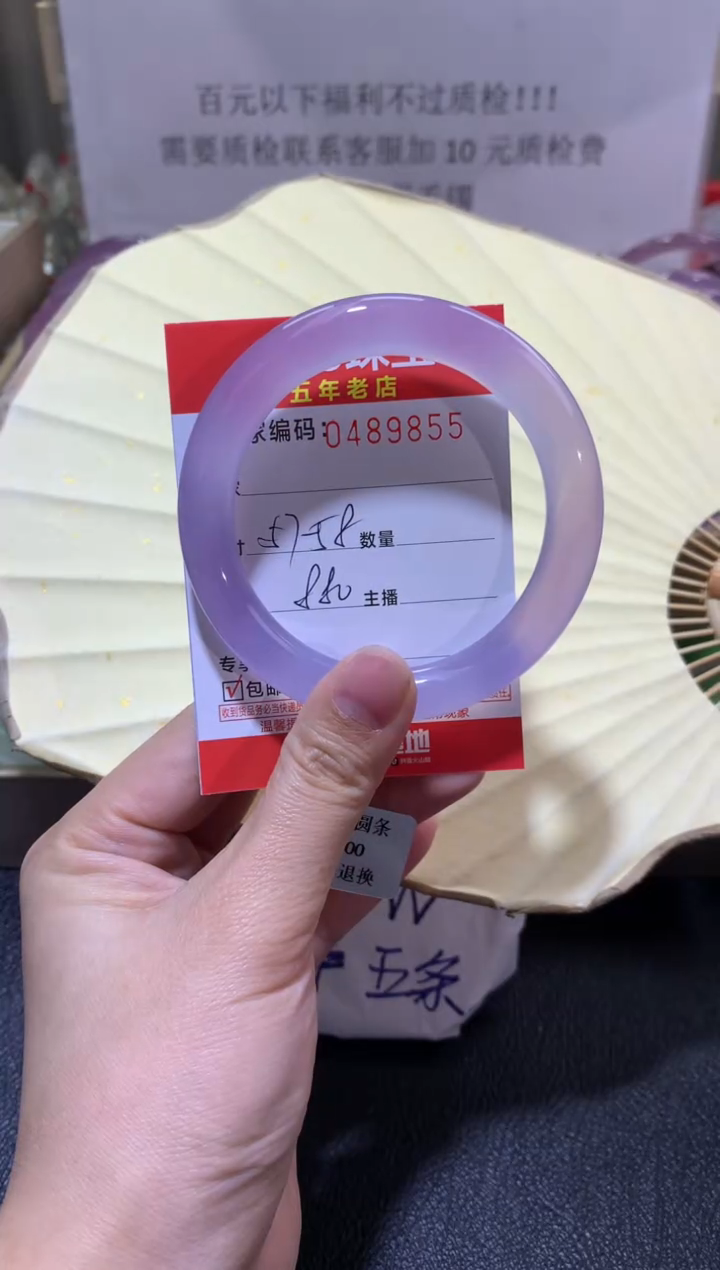 【闪购商品】玛瑙/玉髓手镯未镶嵌04898