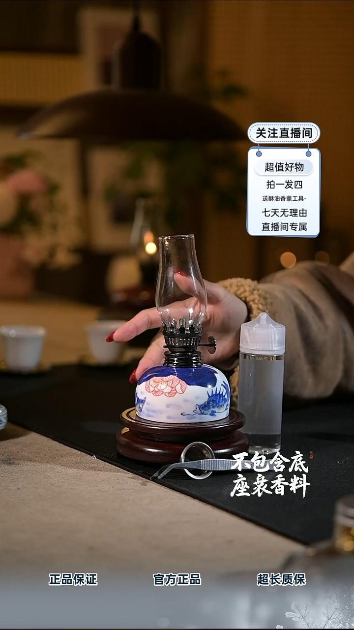 景德镇陶瓷香薰灯摆件