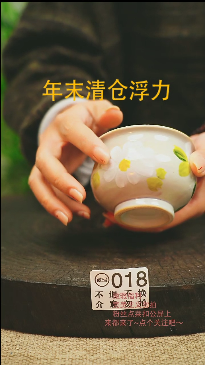 【闪购商品】微瑕景德高温釉下彩018