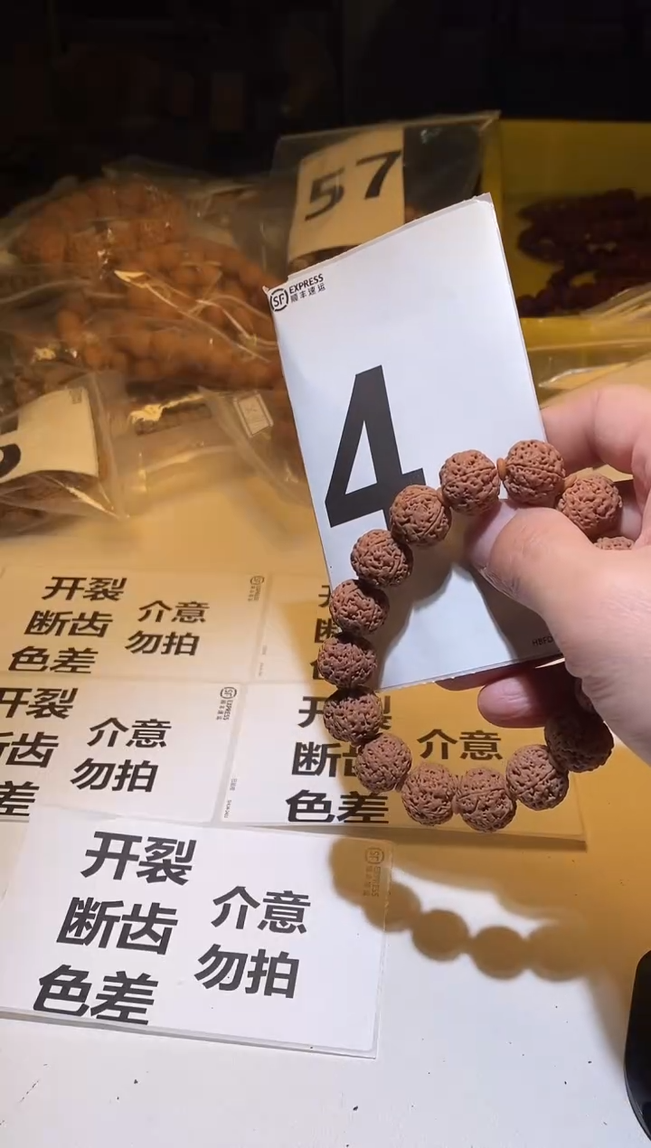 【闪购商品】金刚菩提手串4号小菠萝超头货1.8mm