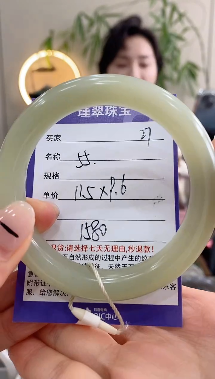 【闪购商品】和田玉手镯未镶嵌27微色差