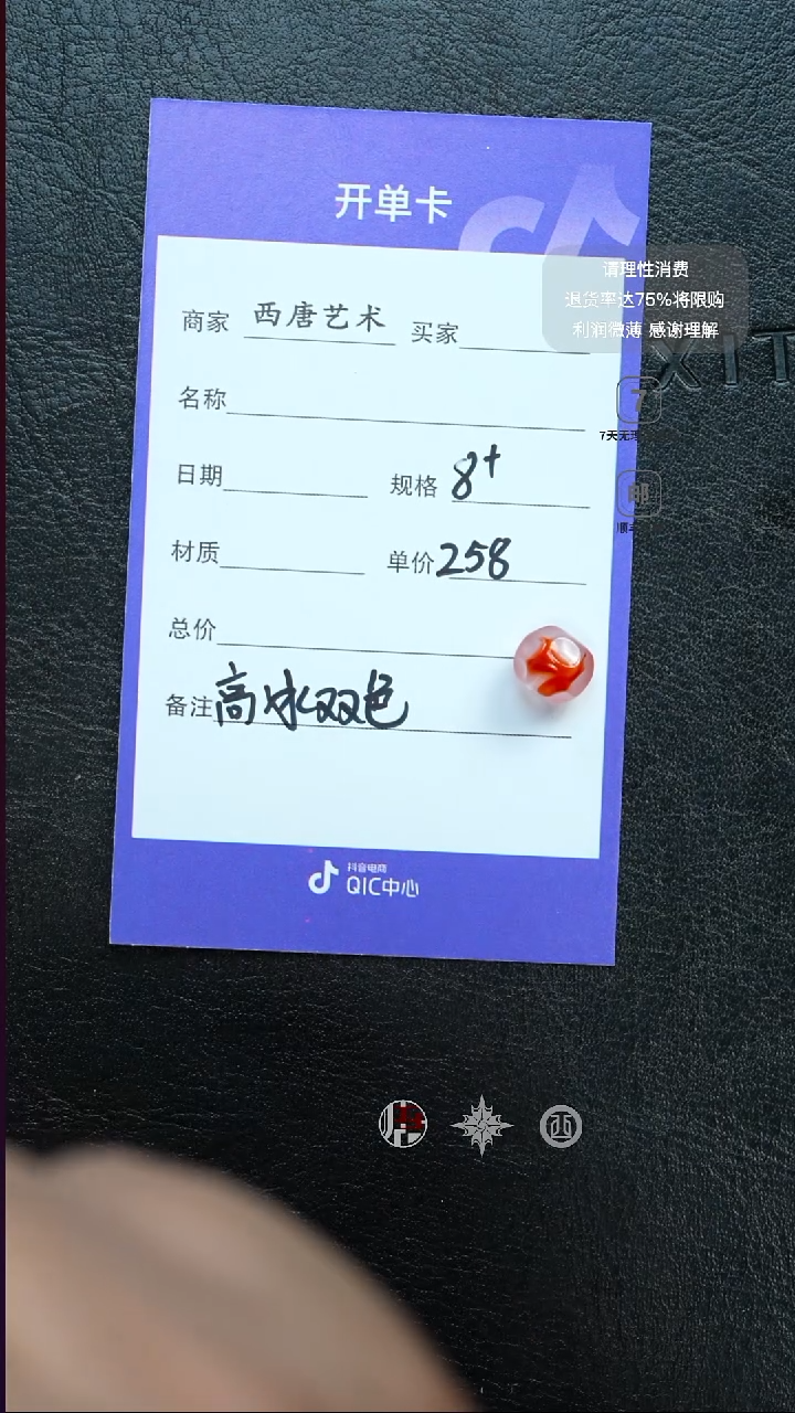 未镶嵌单珠玛瑙/玉髓8