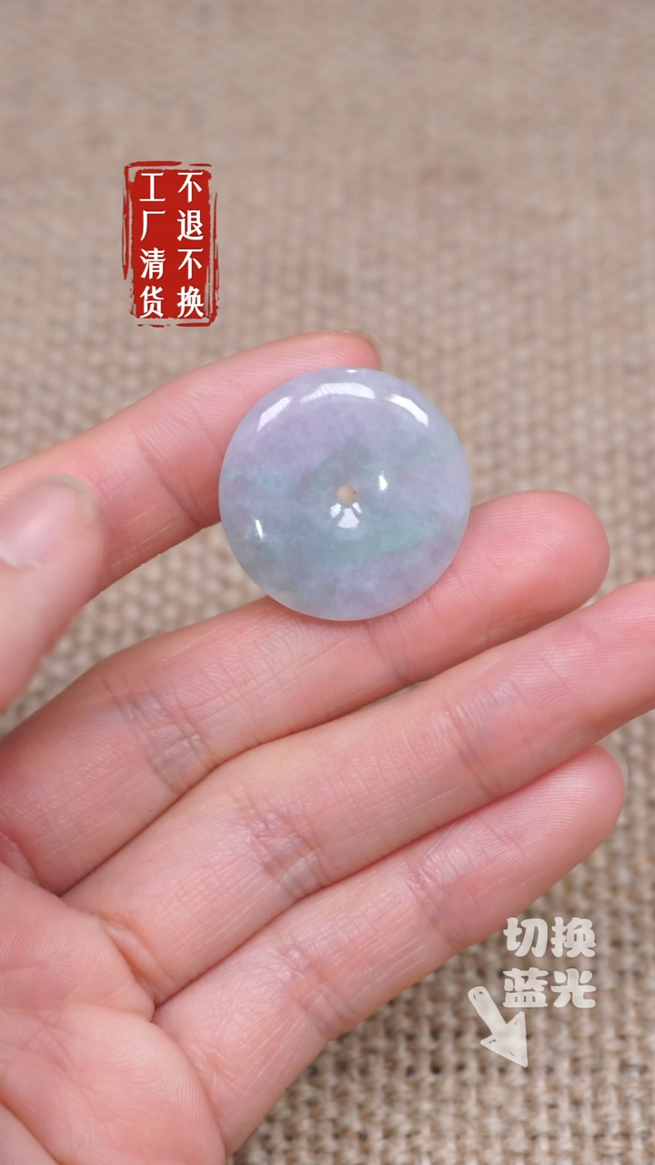 【闪购商品】翡翠挂件未镶嵌98工厂抛货 不退不换 有棉/