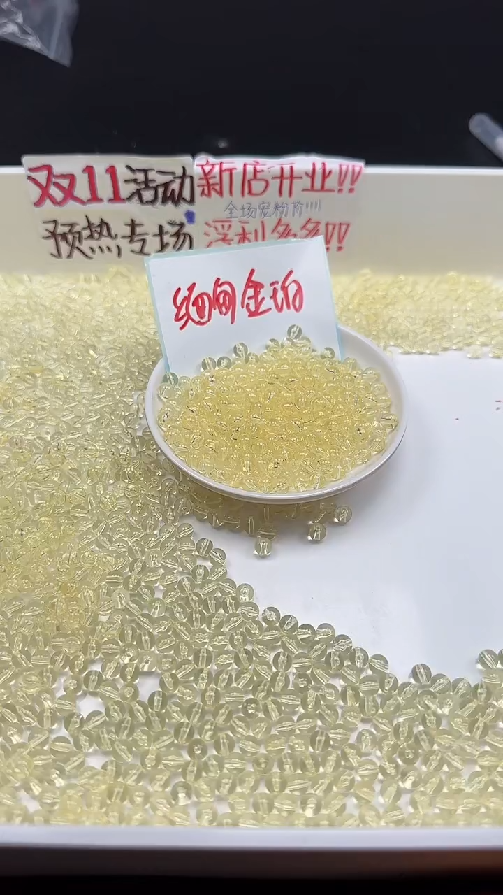 裸石金珀未镶嵌金珀圆珠N1068卡6MM散珠10颗（赠弹力线