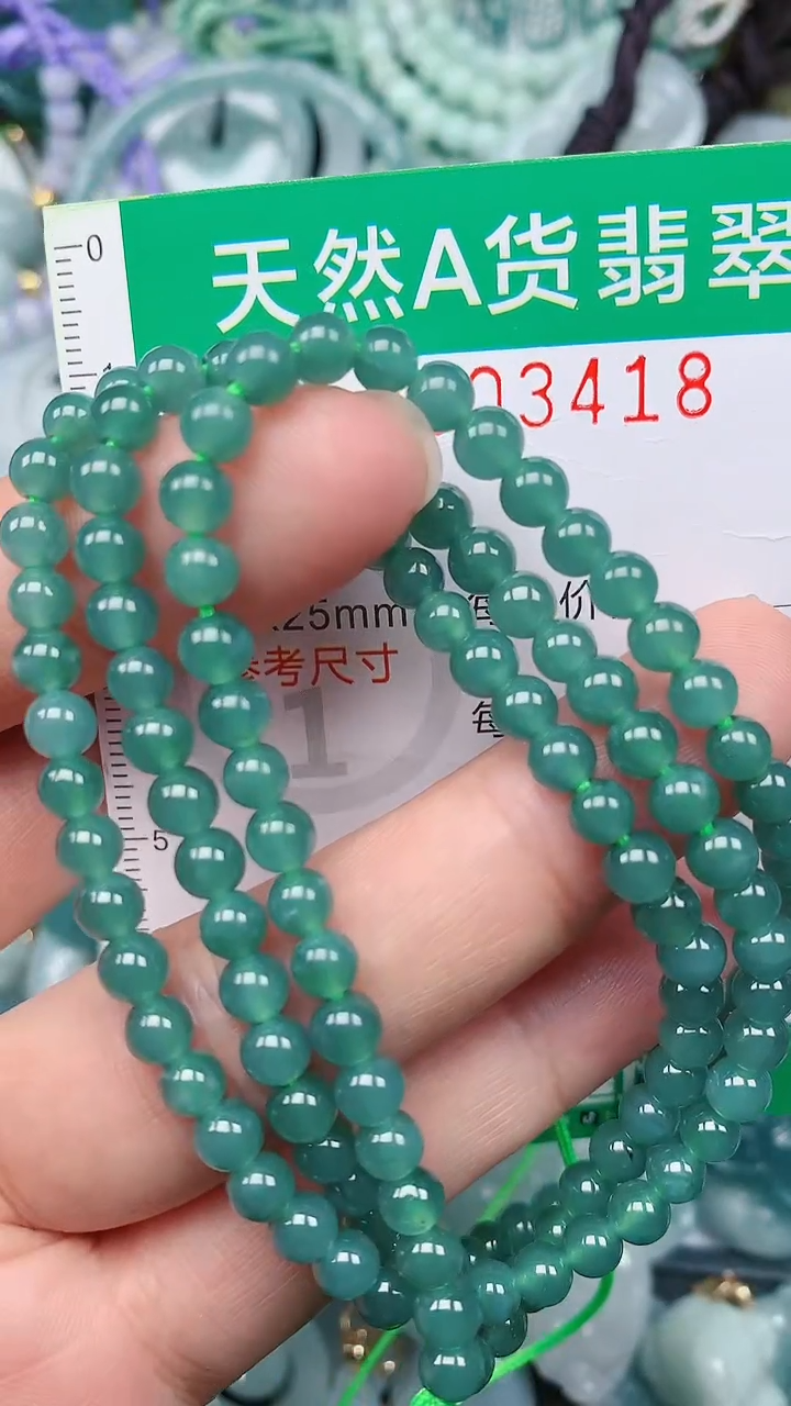 颈饰未镶嵌翡翠.0003418