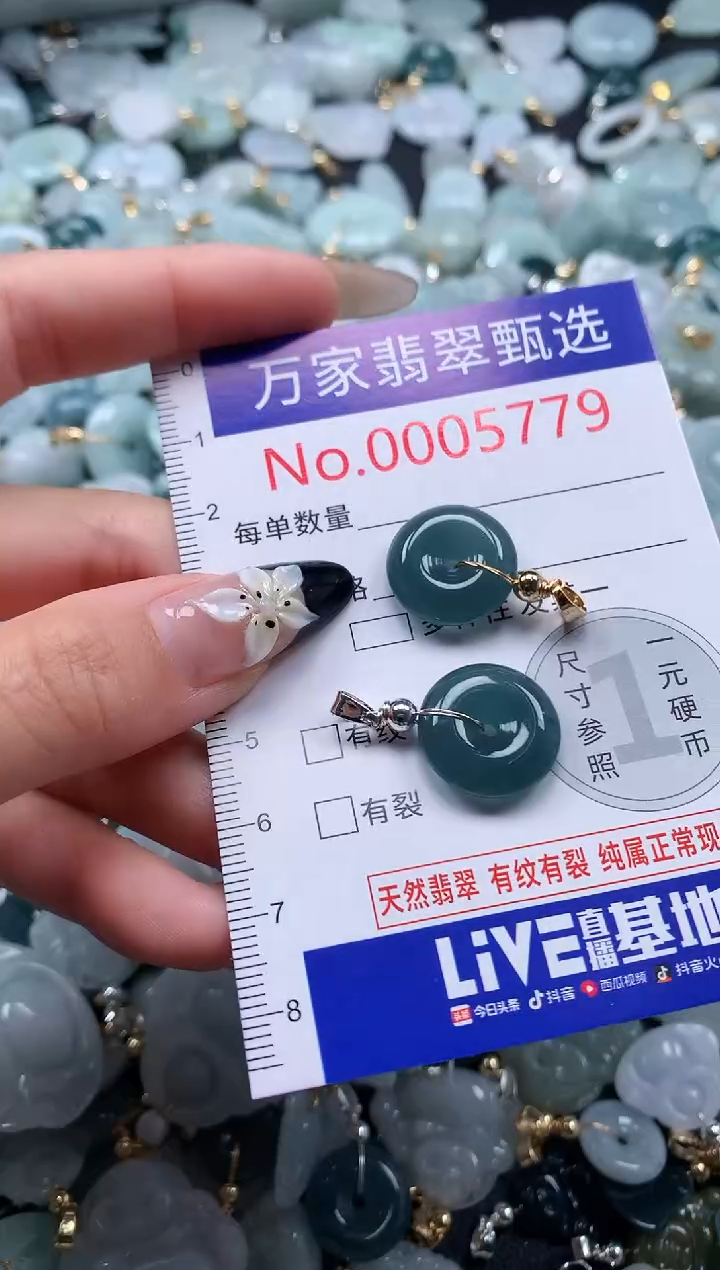 翡翠未镶嵌颈饰5779