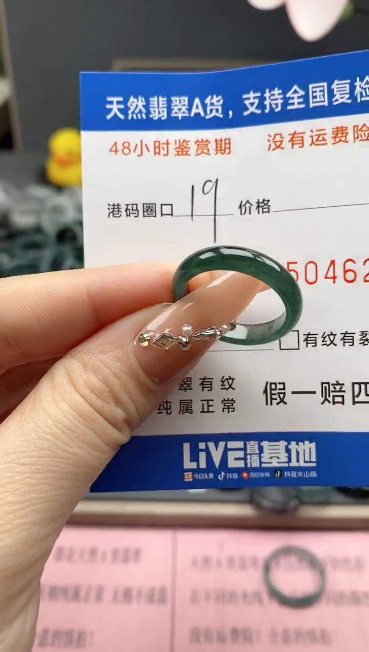 【闪购商品】翡翠戒指未镶嵌 天然A货翡翠戒圈0462