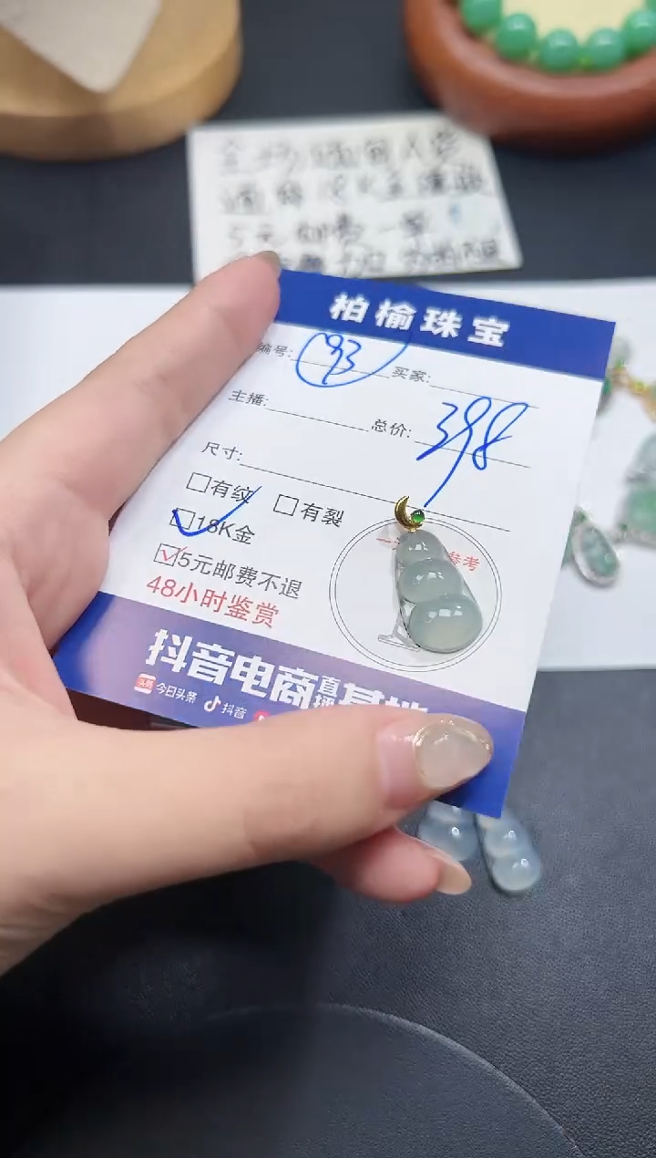 翡翠18K金镶嵌颈饰93豆子