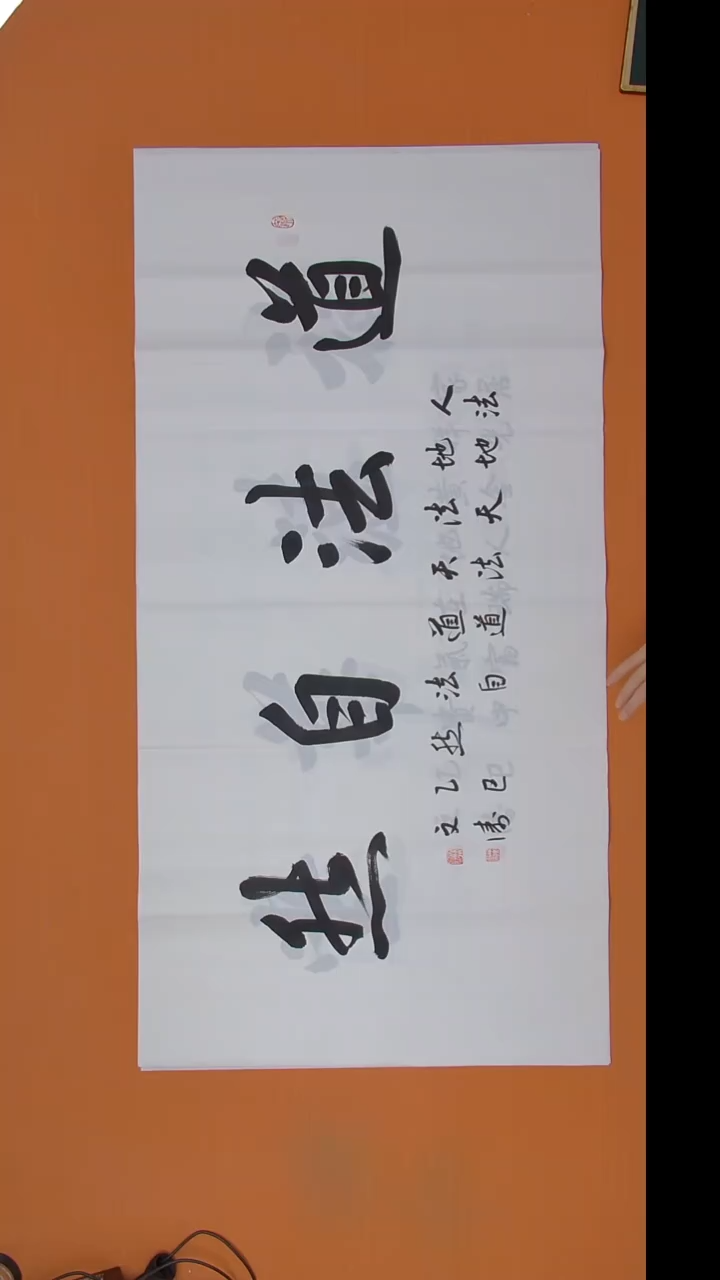 书法辛文涛老师书法 四尺整张 陕西西安