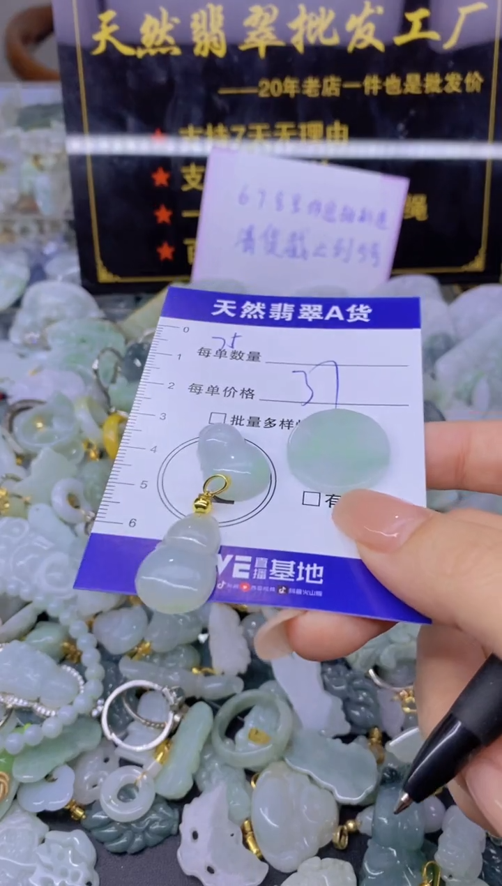 翡翠未镶嵌颈饰天然翡翠A货批量多样性发一件