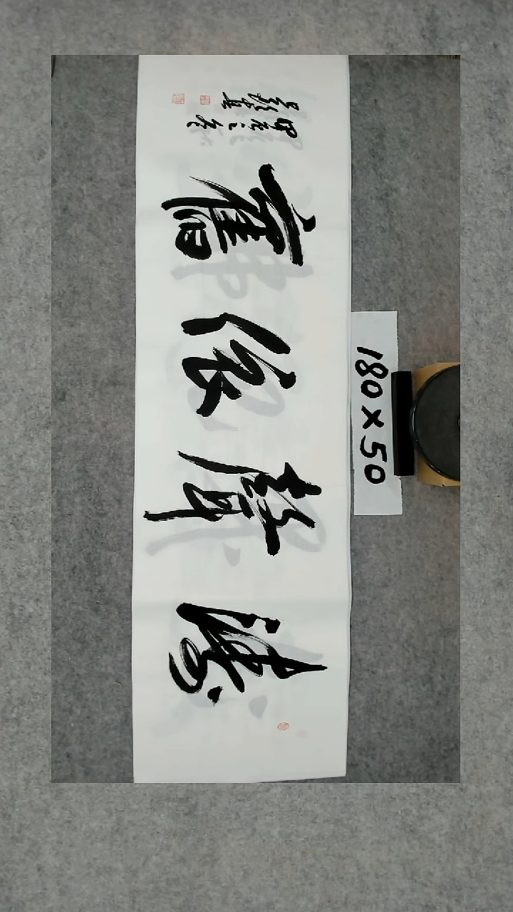 书法吕老师书法作品