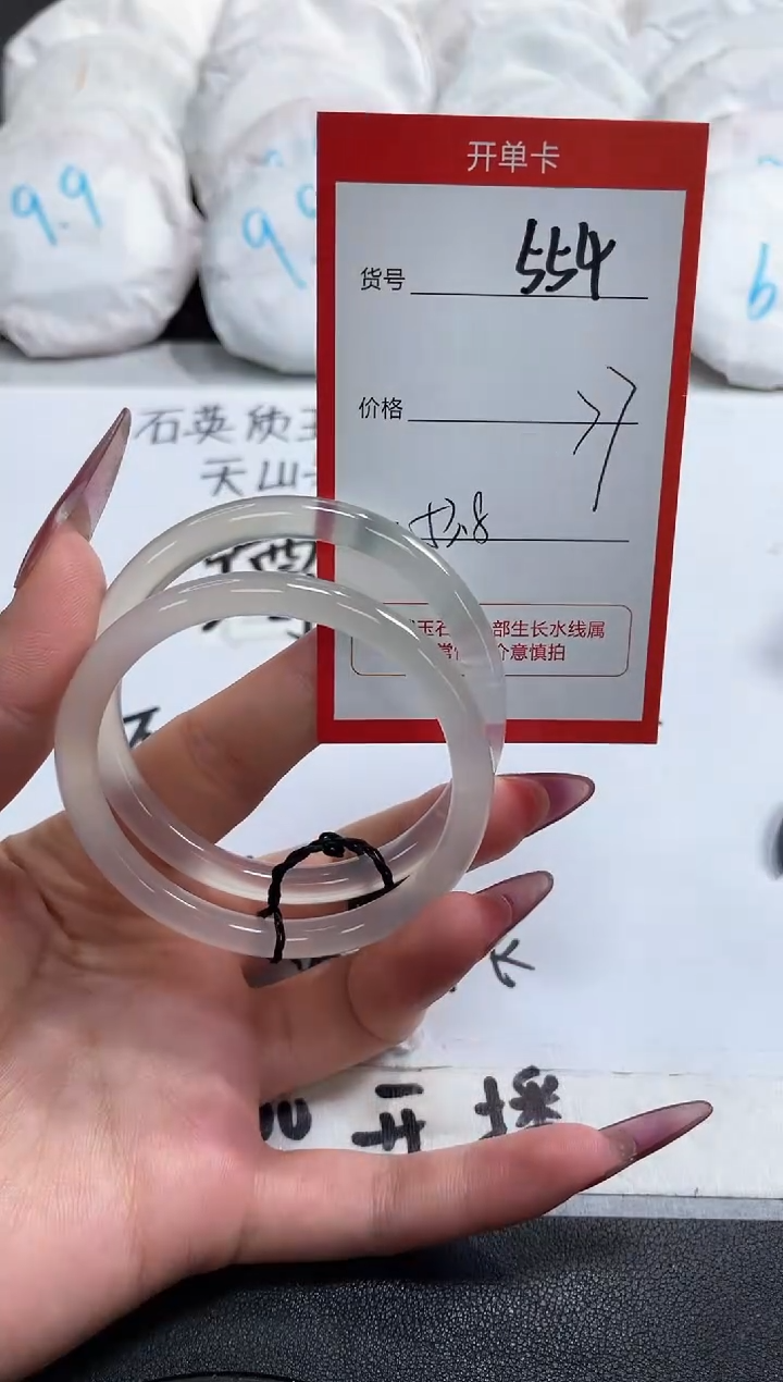 【闪购商品】玛瑙/玉髓手镯未镶嵌554