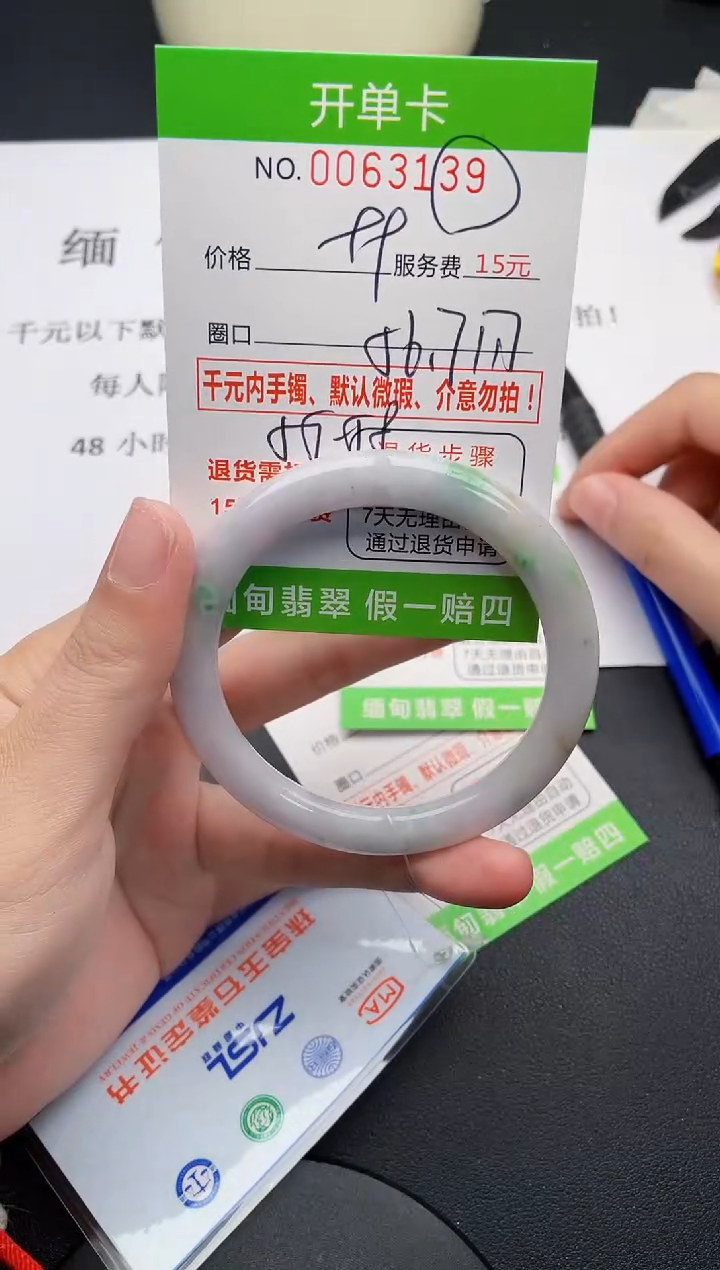 【闪购商品】翡翠手镯未镶嵌39天然缅甸A货