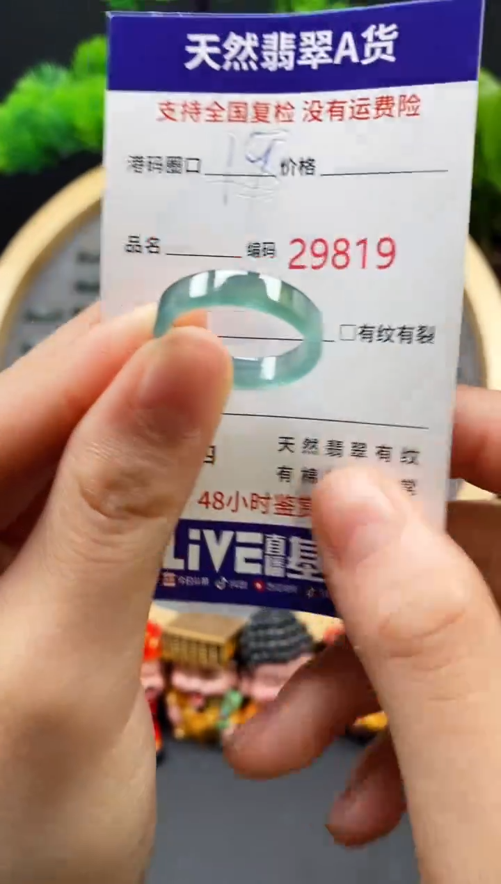 【闪购商品】翡翠戒指未镶嵌天然翡翠戒圈9819