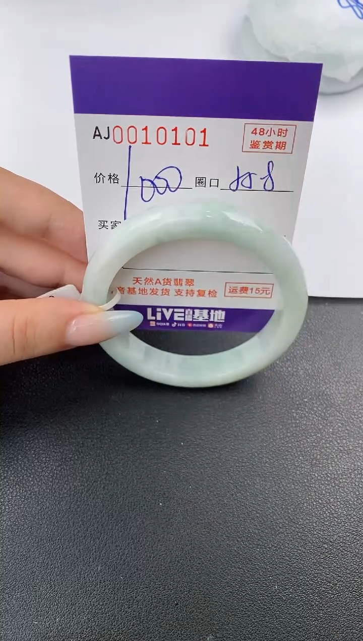 【闪购商品】翡翠手镯未镶嵌天然A货翡翠