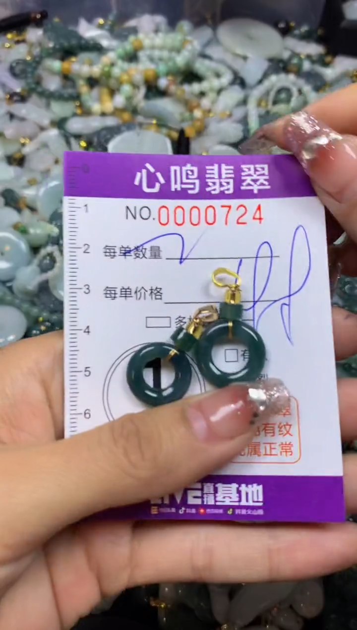 【闪购商品】翡翠颈饰未镶嵌闪购00724