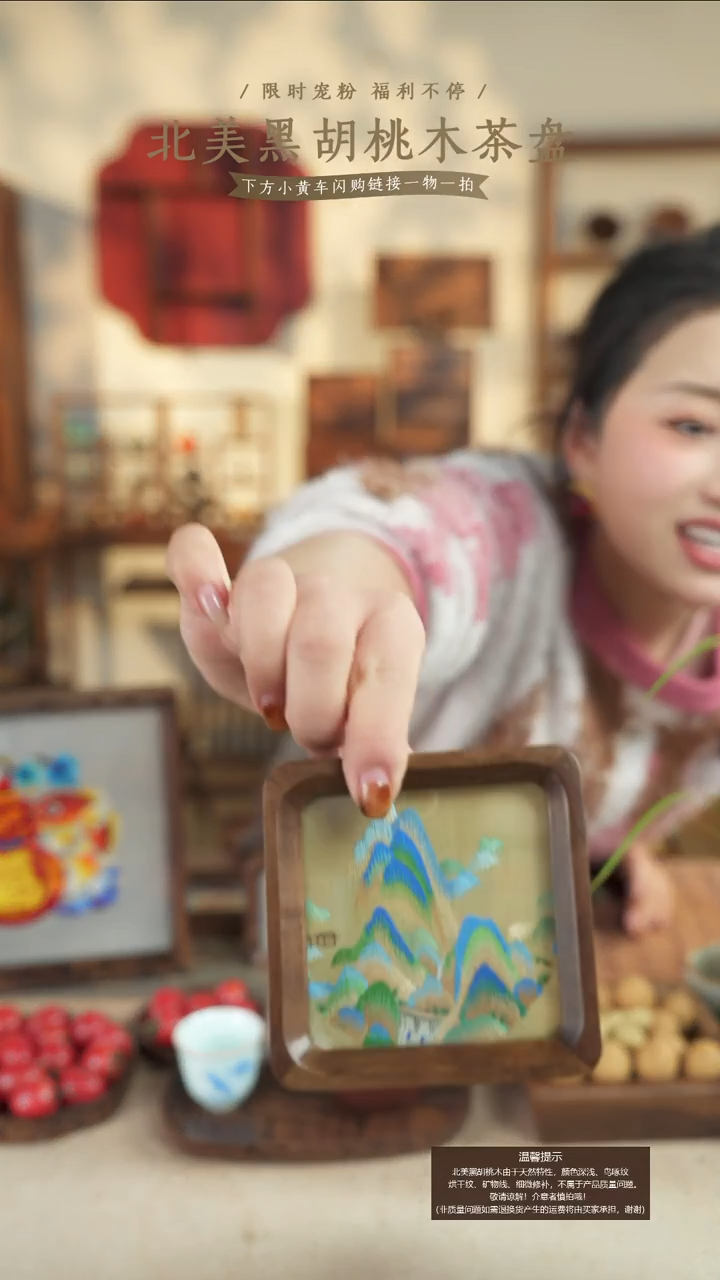 北美黑胡桃木苏绣358