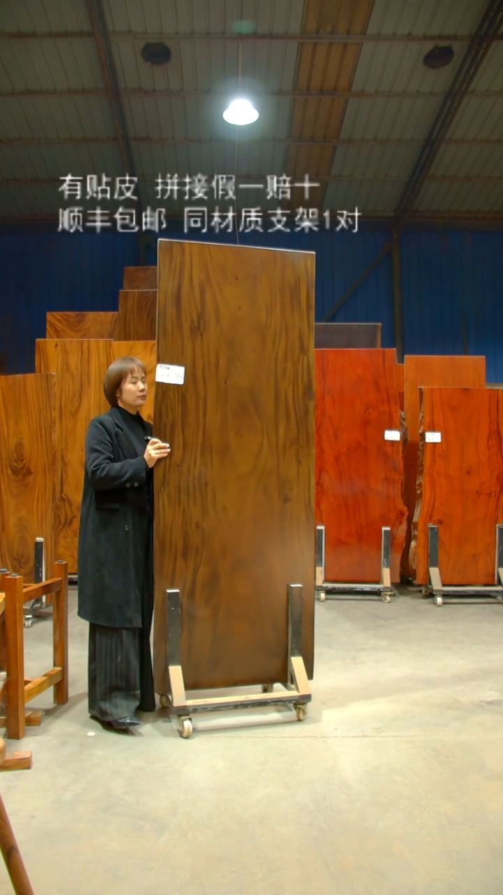 木木头款南美胡桃木200*78*6