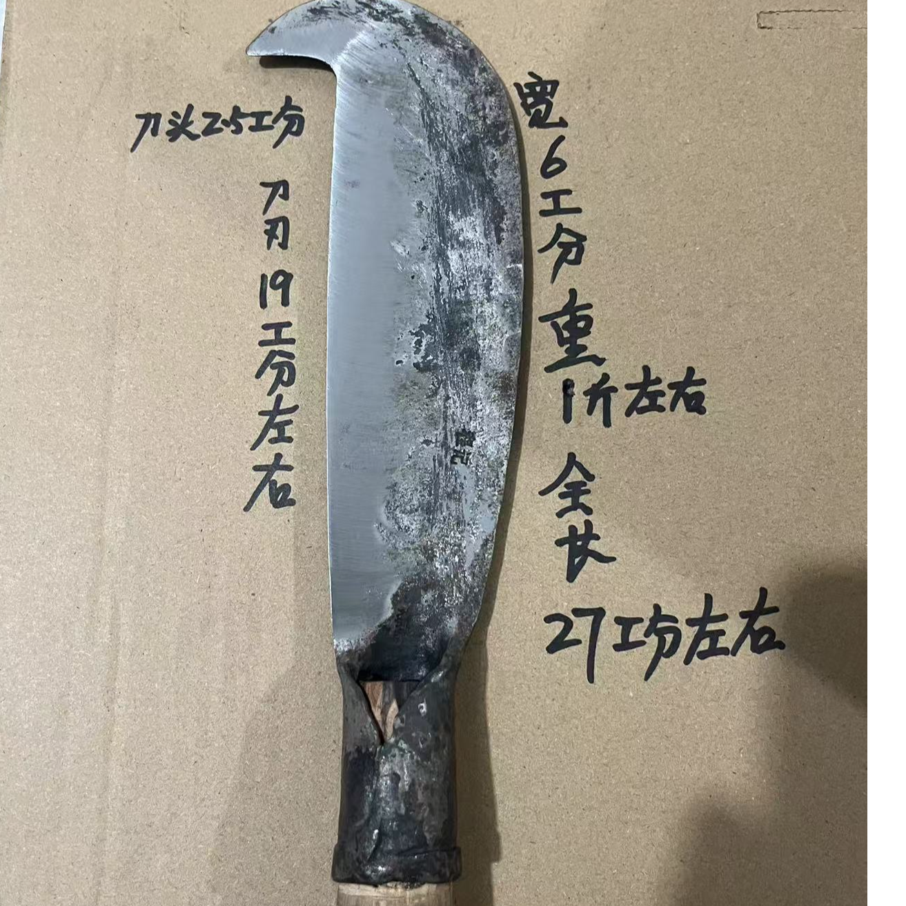 手工锻打破竹开片工具农用劈柴砍树竹匠神器