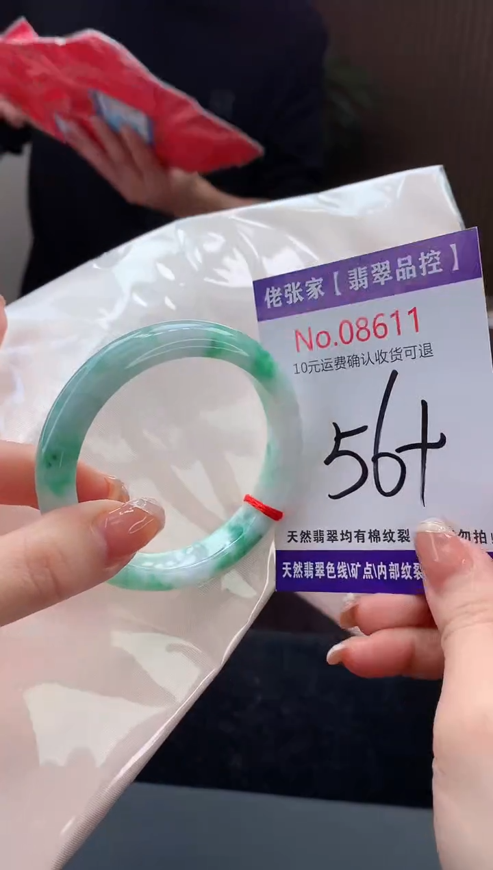 【闪购商品】翡翠手镯未镶嵌天然缅甸A货翡翠