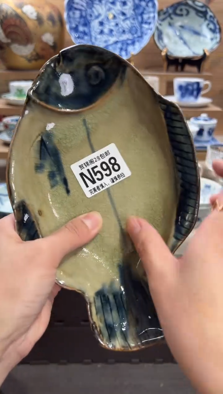 瓷片静****醇      N598