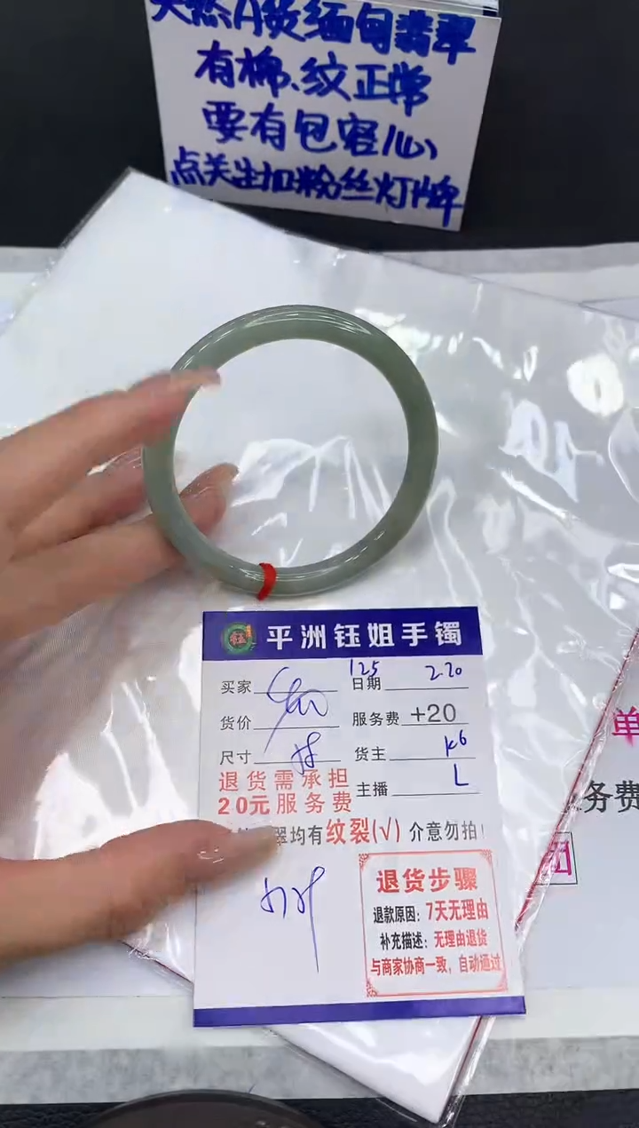 【闪购商品】翡翠手镯未镶嵌11111111111