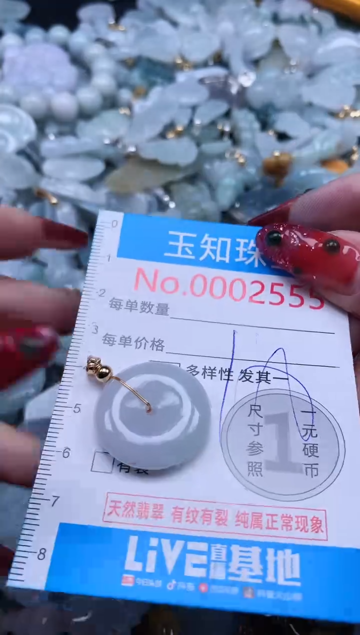 【闪购商品】翡翠吊坠(不含链)未镶嵌2555