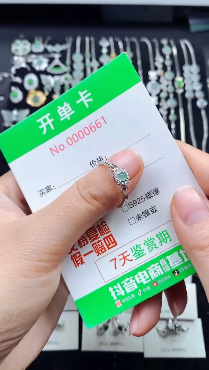 【闪购商品】翡翠戒指银S925镶嵌0661