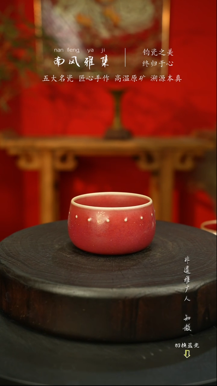  神垕钧瓷高温原矿