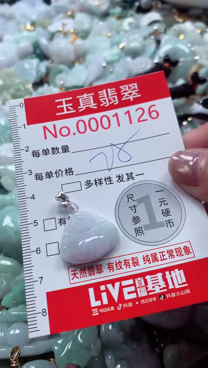 吊坠(不含链)未镶嵌翡翠1126