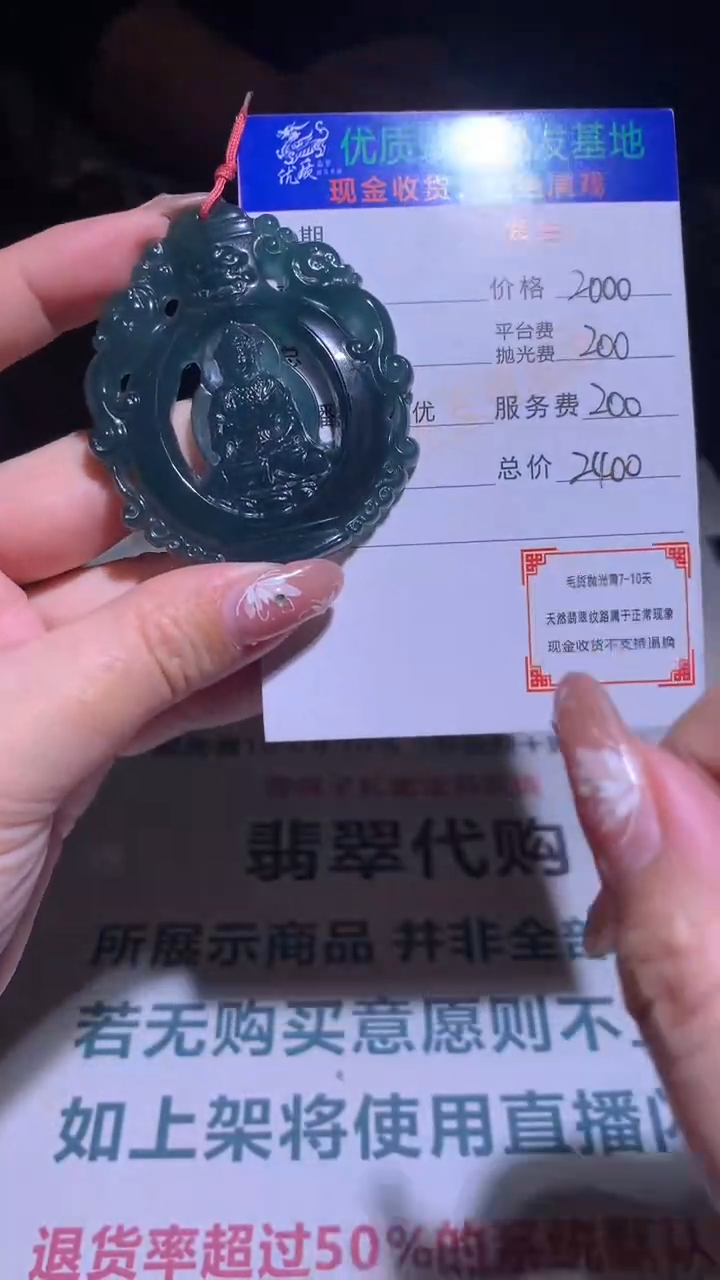 【闪购商品】定制翡翠未镶嵌 毛货-不退不换