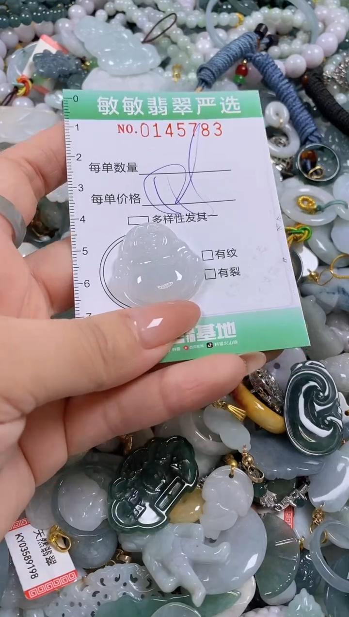 【闪购商品】翡翠未镶嵌颈饰闪购0145783