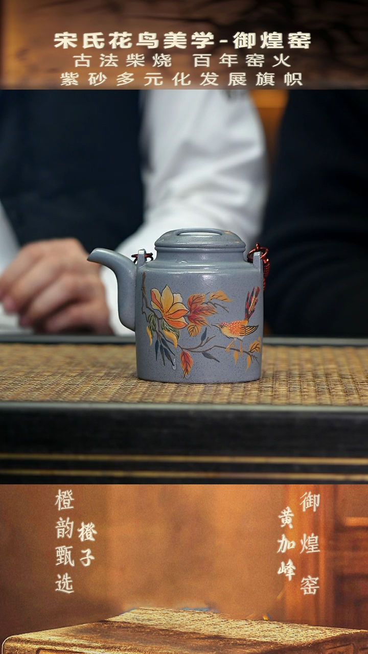 YHY17花鸟洋桶 海蓝段