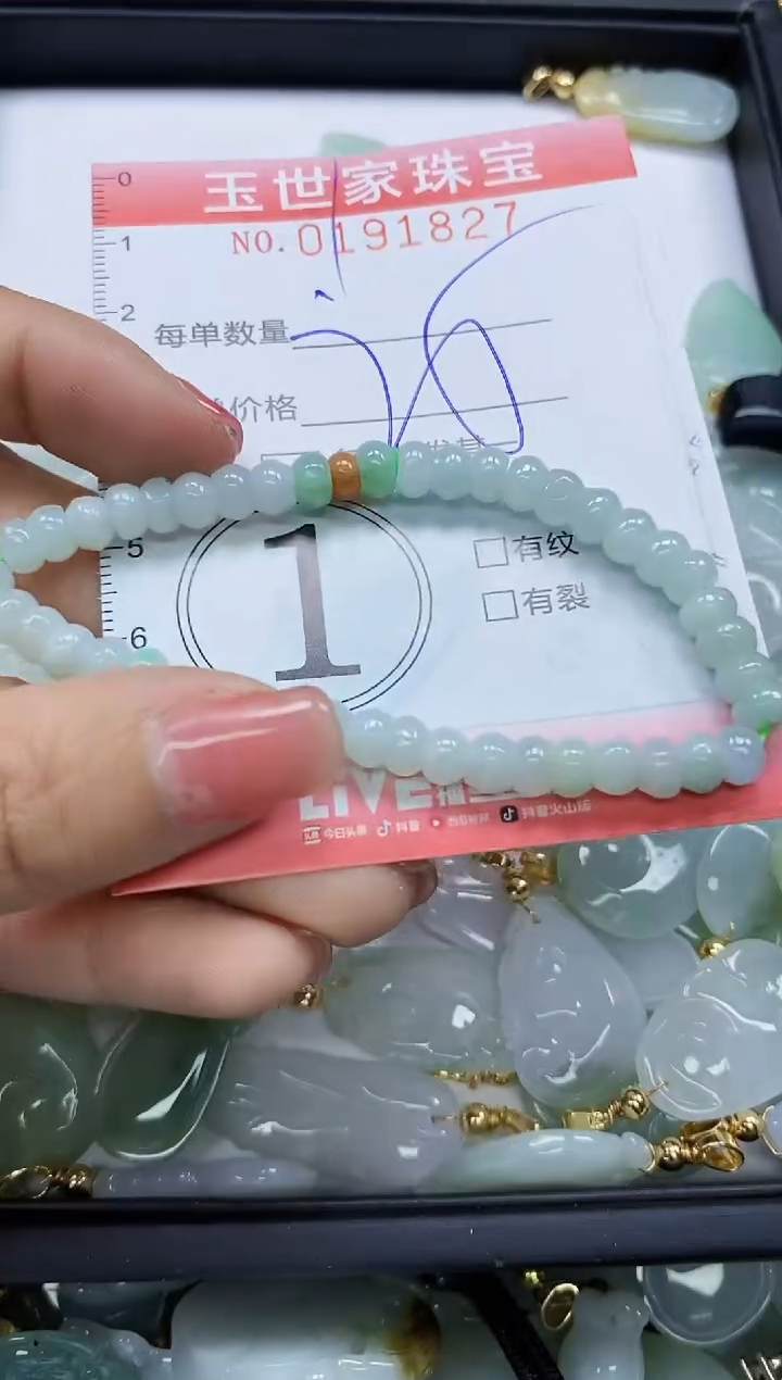 【闪购商品】翡翠颈饰未镶嵌闪购0191827