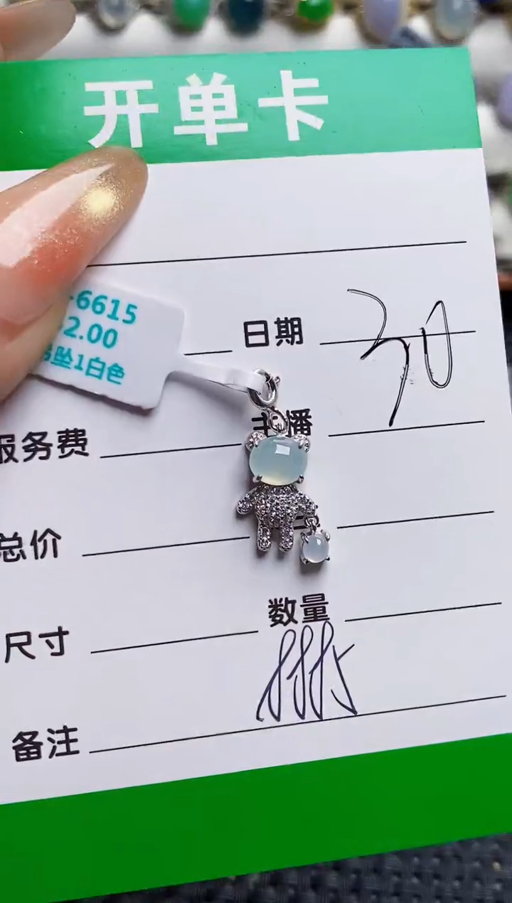 银S925镶嵌戒指翡翠8885