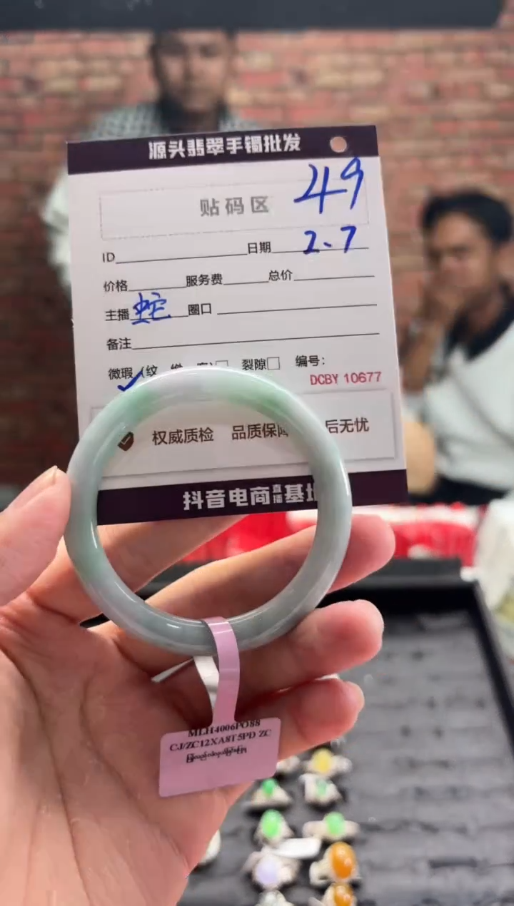 【闪购商品】翡翠手镯未镶嵌49手镯