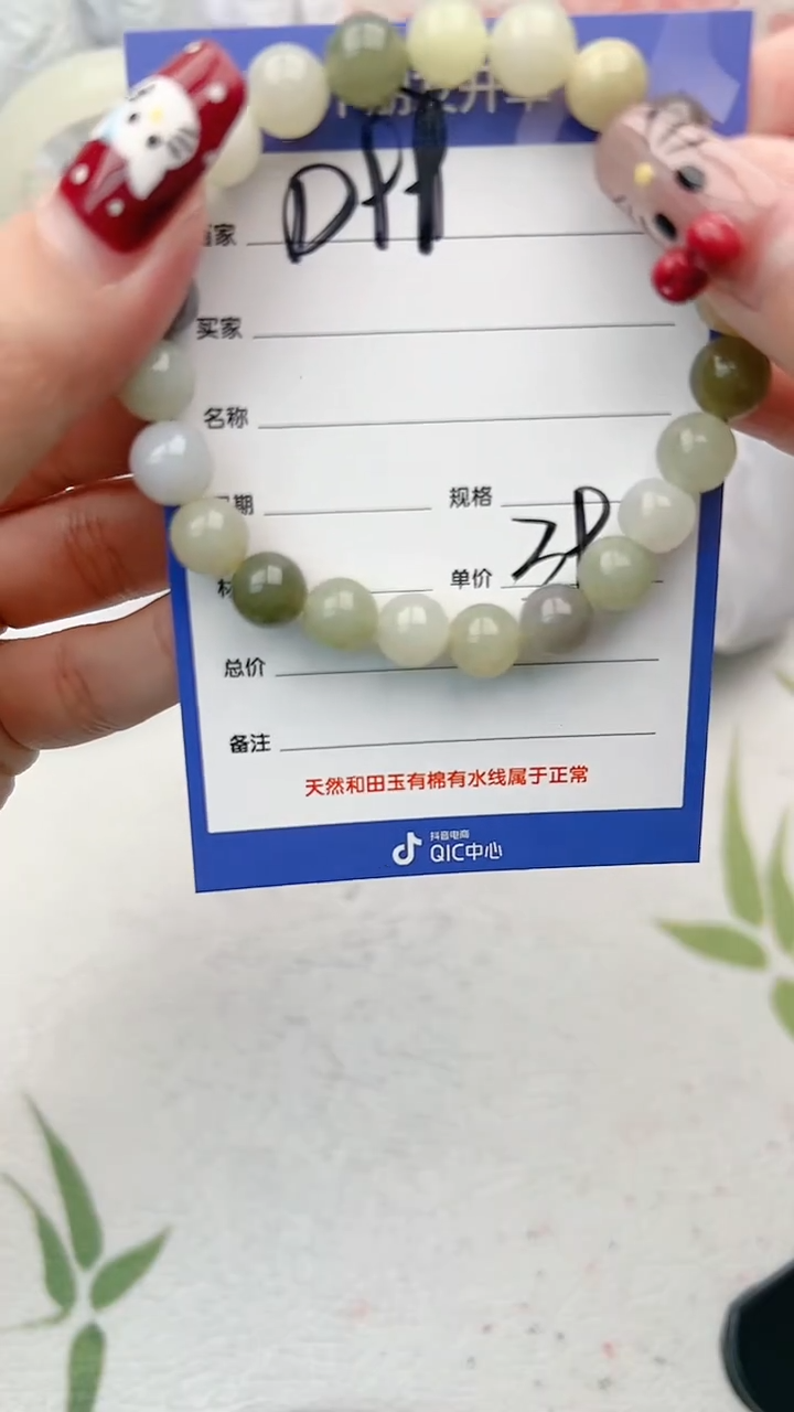 【闪购商品】和田玉手串未镶嵌D97微色差