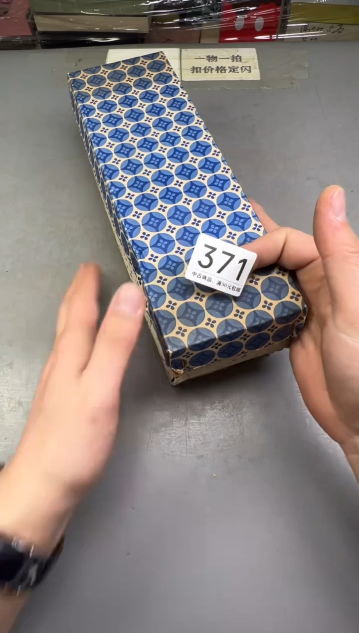 瓷片丁*371碰瓷社中古瓷器 拒绝假货 感谢您的支持~