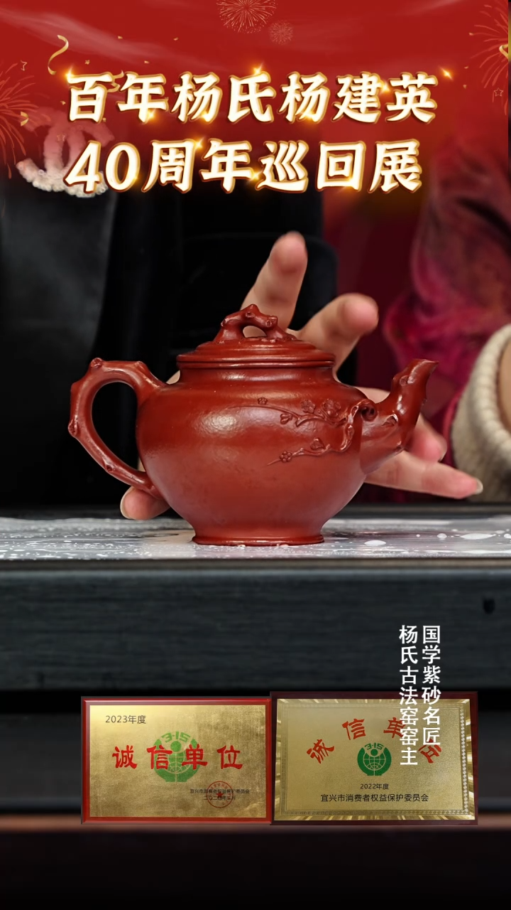 【闪购商品】紫砂茶壶128 杨建英老师专场