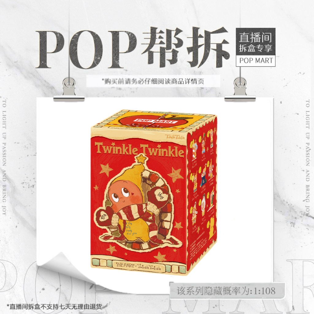 【欧气拆盒】泡泡玛特星星人 来自星星的礼物系列手办盲盒