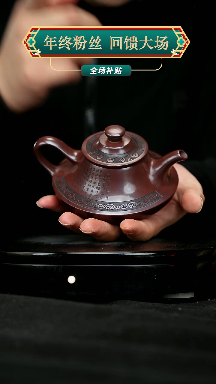 【闪购商品】宜兴原矿高端紫砂57