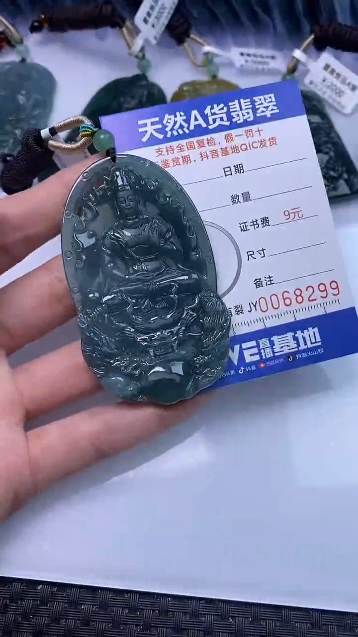 【闪购商品】翡翠颈饰未镶嵌A货翡翠8299