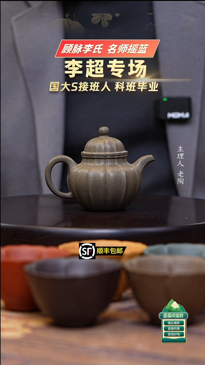 茶壶紫砂青段寿珍掇球160cc