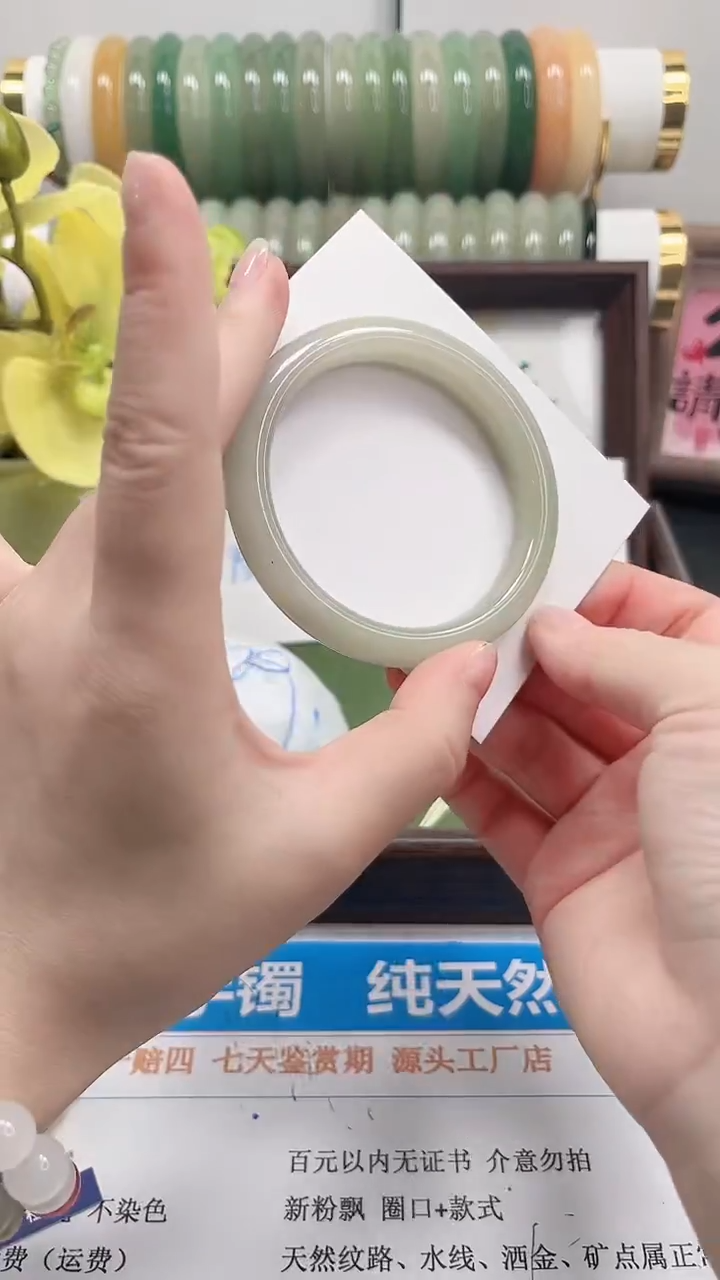 未镶嵌手镯石英质玉23-54.7