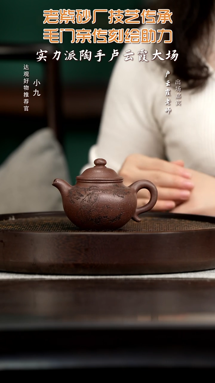 九ZM111卢云霞莲子紫玉金砂240